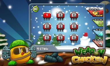 武装战鸡节日版图3