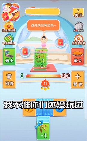 体重保卫战图3