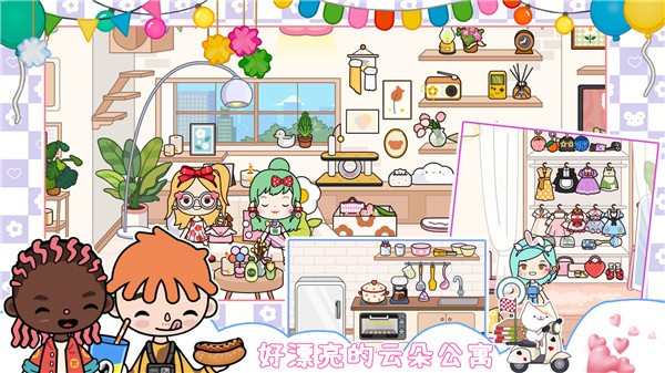 我的城市童话世界图1