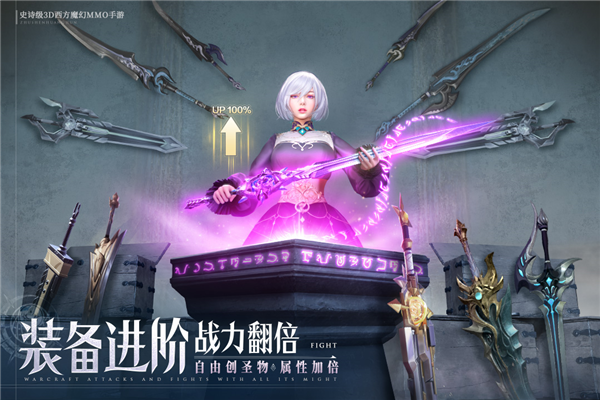 诸神黄昏：征服图5