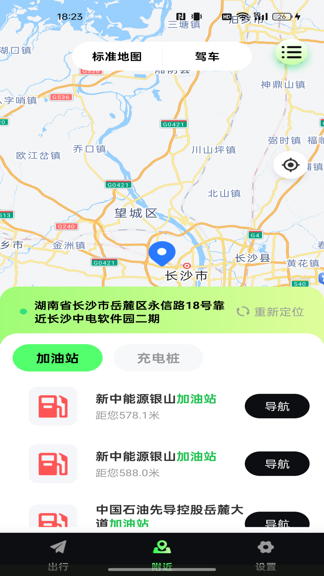 实时高清卫星导航图3