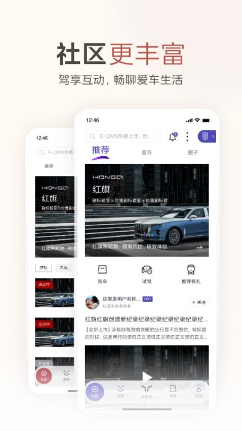 红旗智联图1