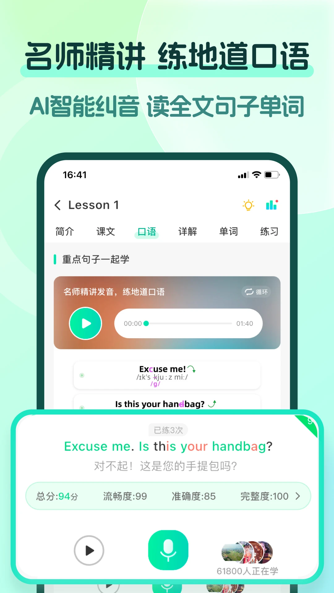 新概念PRO版图5