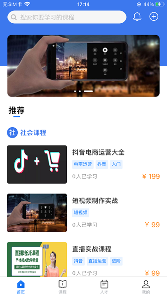 万慧教育图3