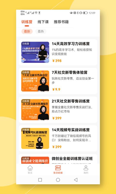 青创繁星(创业资讯软件) v1.6.8 安卓手机版图3