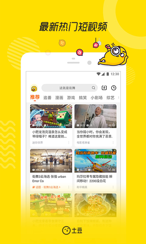 土豆视频ios版