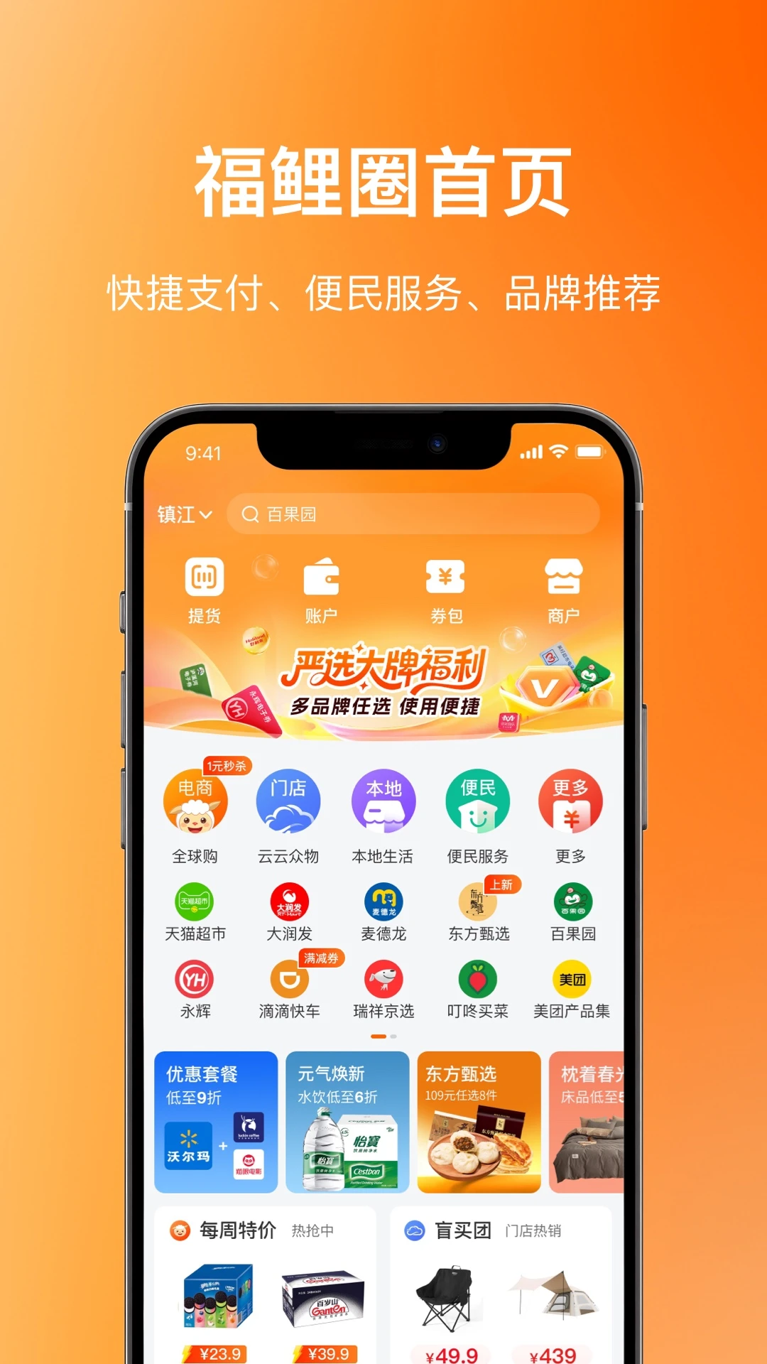 瑞祥福鲤圈图1