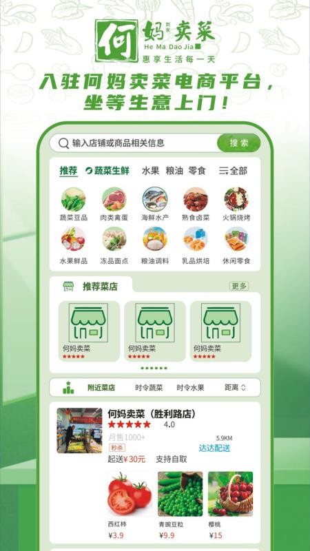 何妈卖菜 何妈卖菜