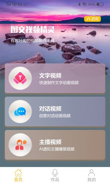 图文视频精灵图1