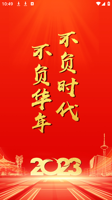 辽沈智慧党建图2