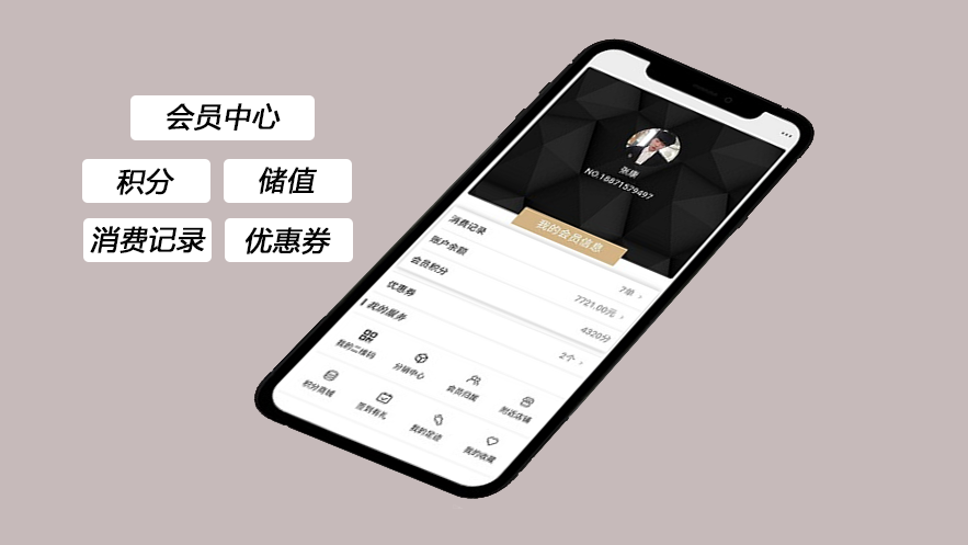 肃客会员进销存管理图3