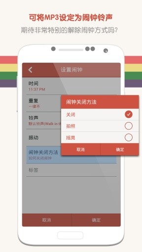 睡你妹闹钟Pro图2