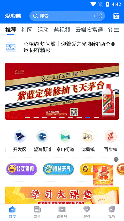 爱海盐 爱海盐