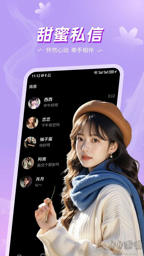 奢陌图4