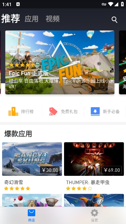 小米VR图4