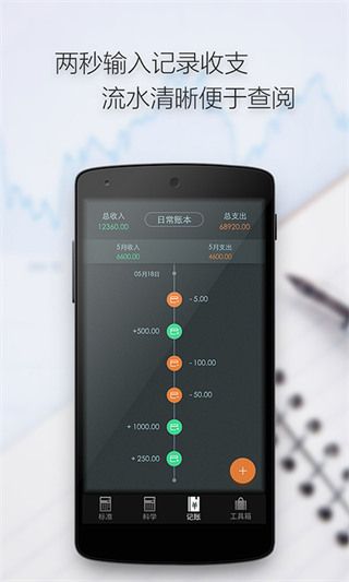 多多计算器(科学计算器软件) v3.8.5 安卓版图1