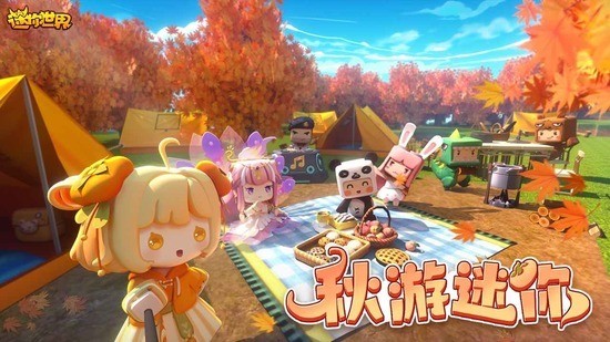 迷你世界怀旧老版本0.44.22026图2