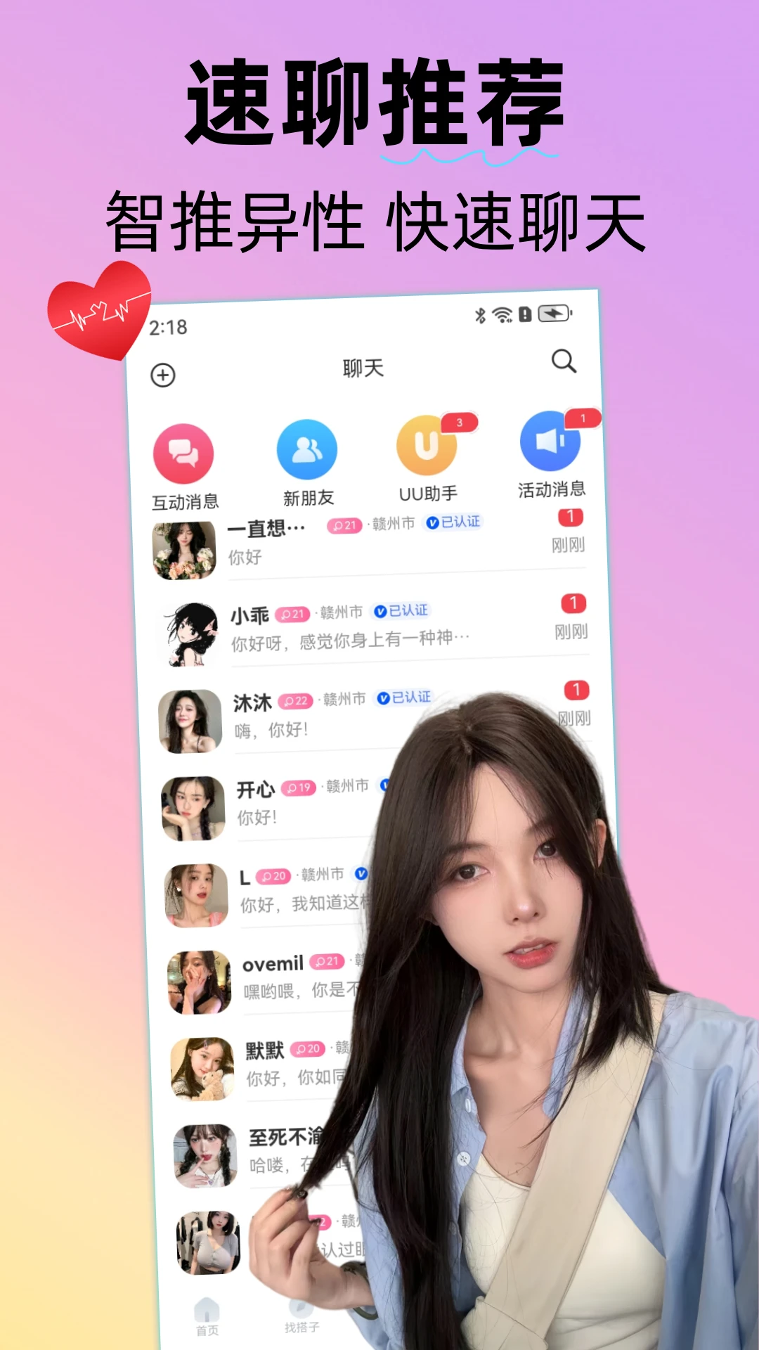 UU人脉圈图2