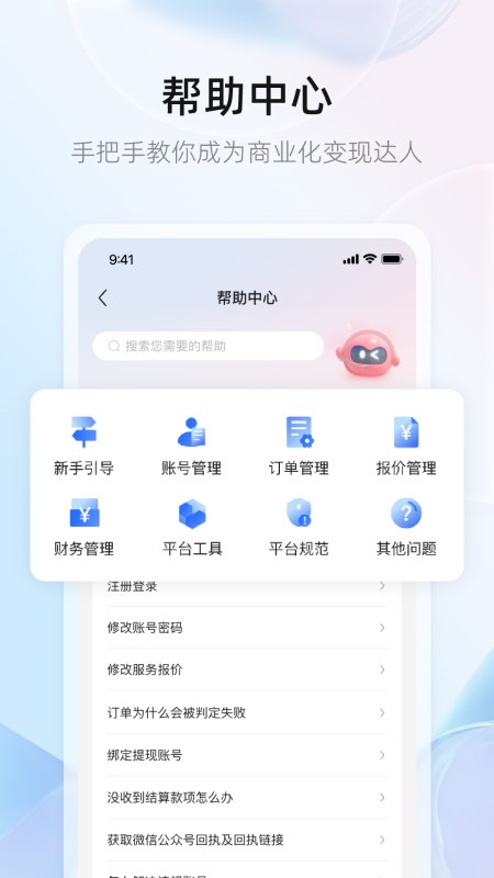 WeiQ自媒体 v7.1.3 安卓版图5
