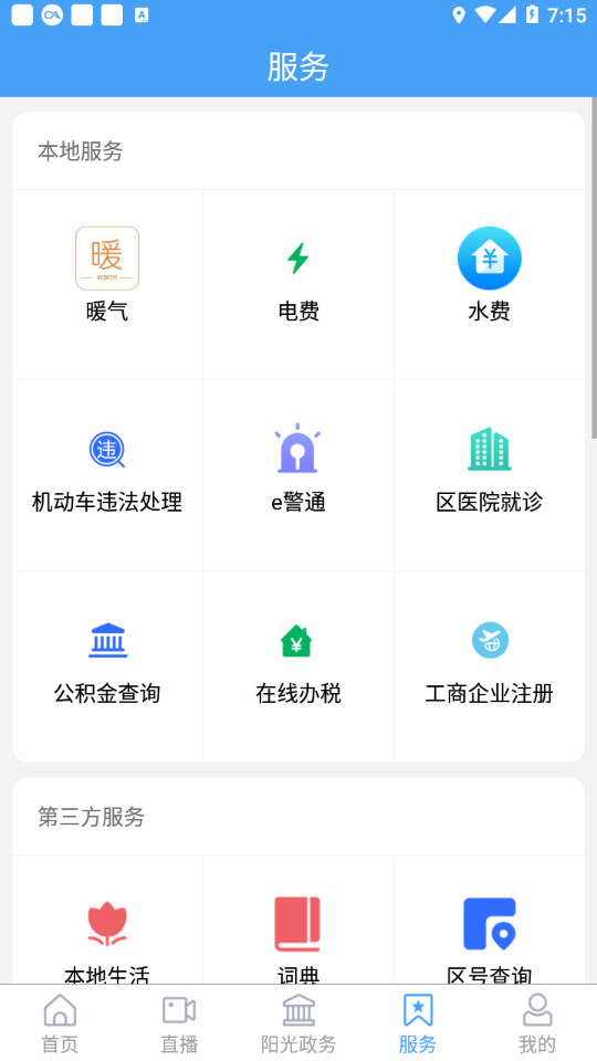 长清融媒图1