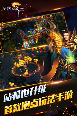 途游休闲捕鱼图1