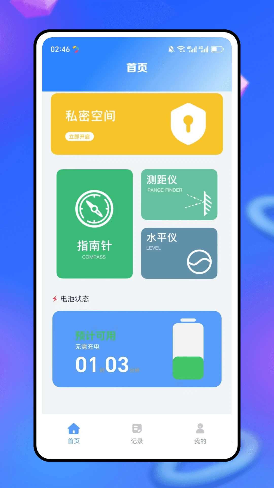 办公软件word2007图1