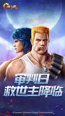 魂斗罗:归来图4