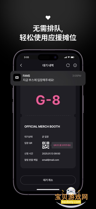 fansone粉丝社区app官方最新版v2.2618.2正版图6