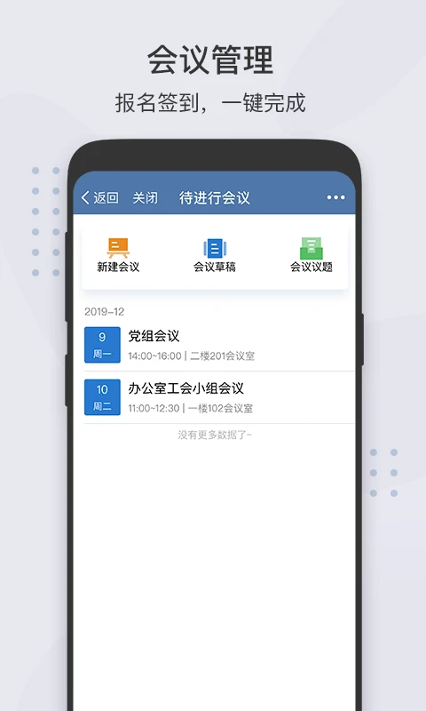 粤政易图3
