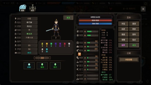 江湖百异图无限银两元宝版 v0.8.17图3