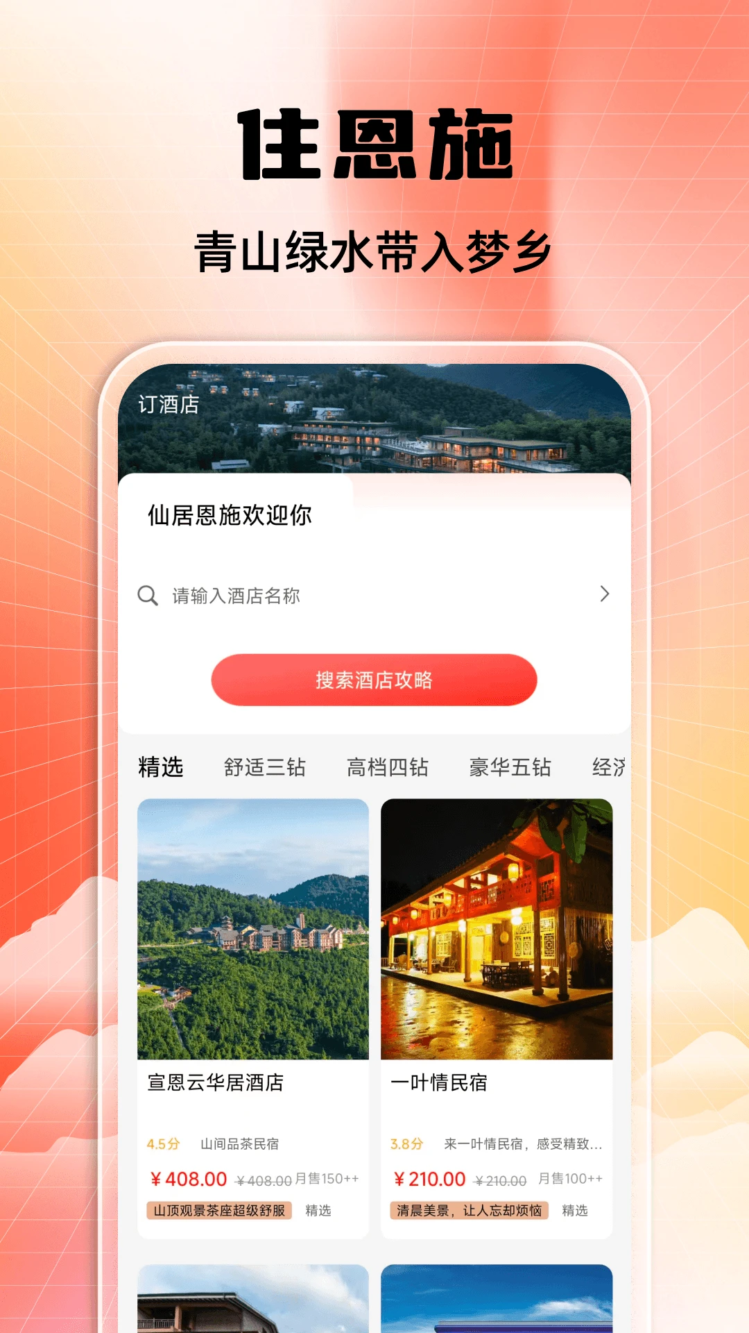 恩施旅游攻略图4
