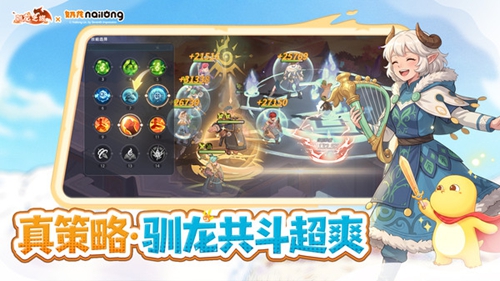 驯龙之旅图7