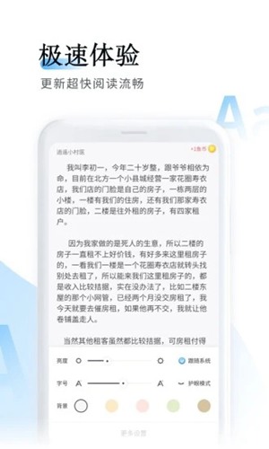鱼悦追书免费阅读app 安卓版v2.0.5图5