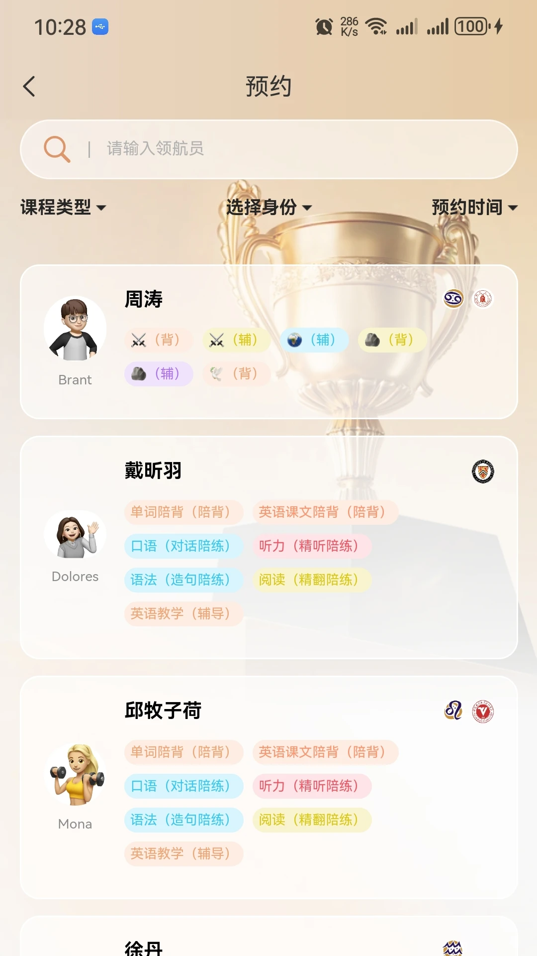 陪深思陪学（大陆版）