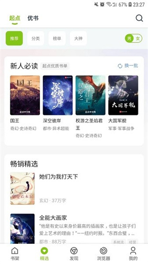青柠免费小说图2