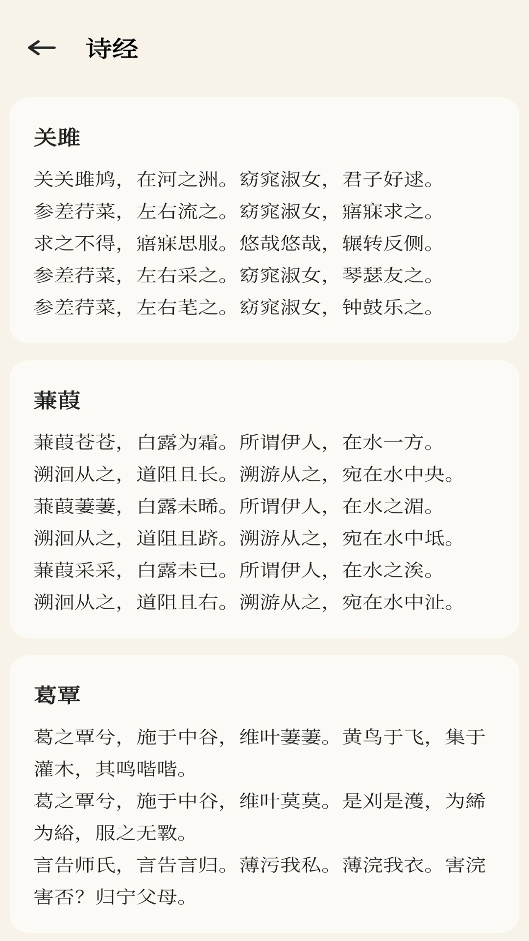 查经资料大全图3