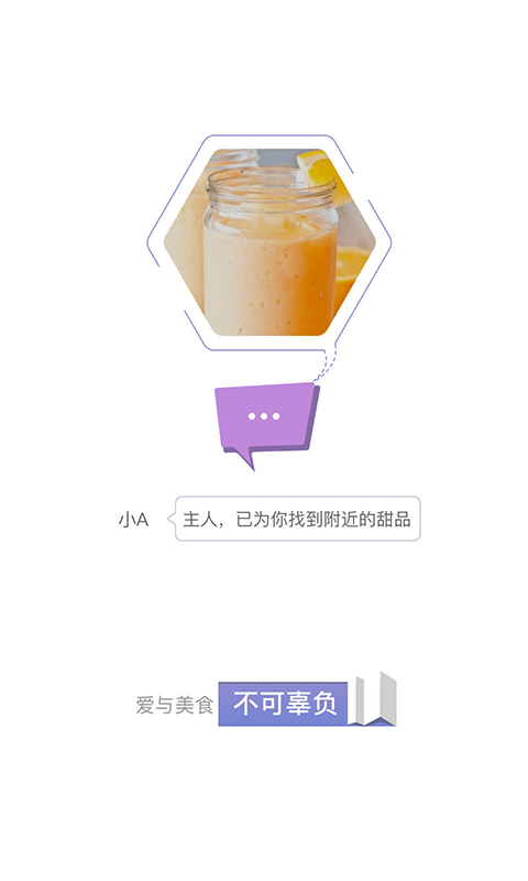 小A秘书图3