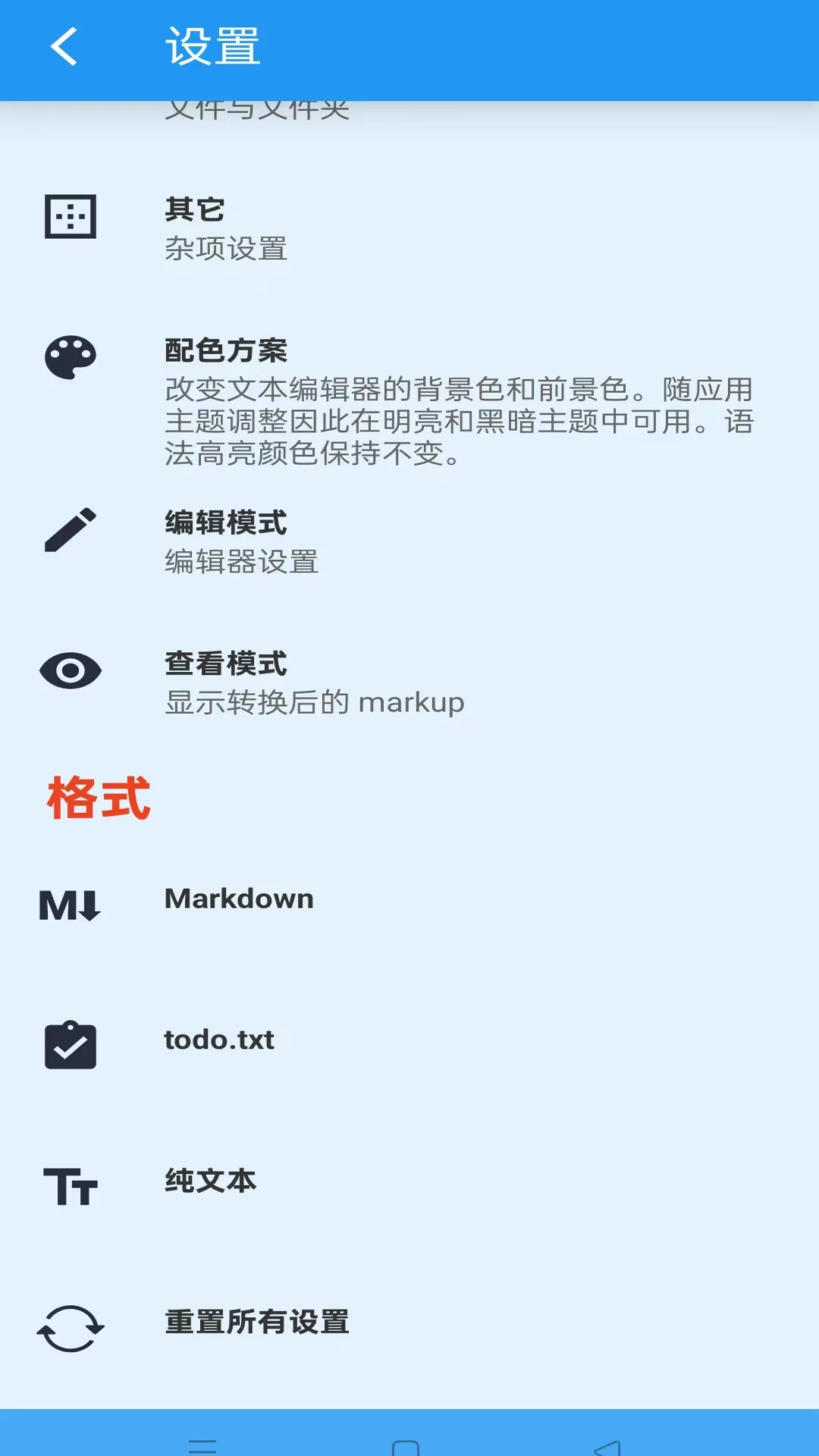 文本编辑器图4
