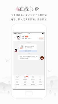 小鹿医生版图2