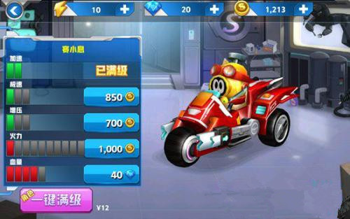 赛尔号王者归来2