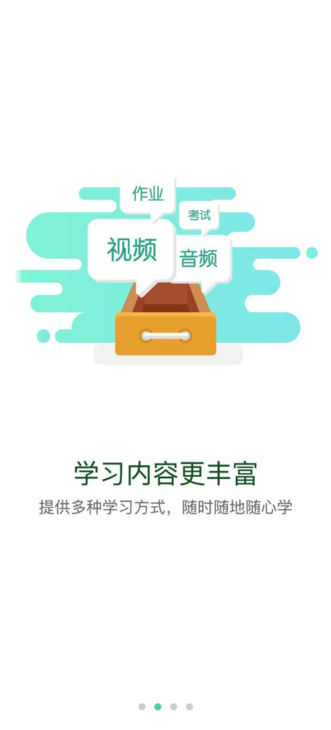 烟草网络学院图4