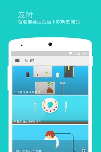 章鱼FM图4