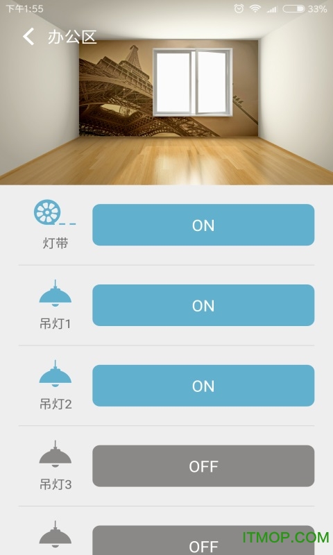 mibee智能家居控制软件图3