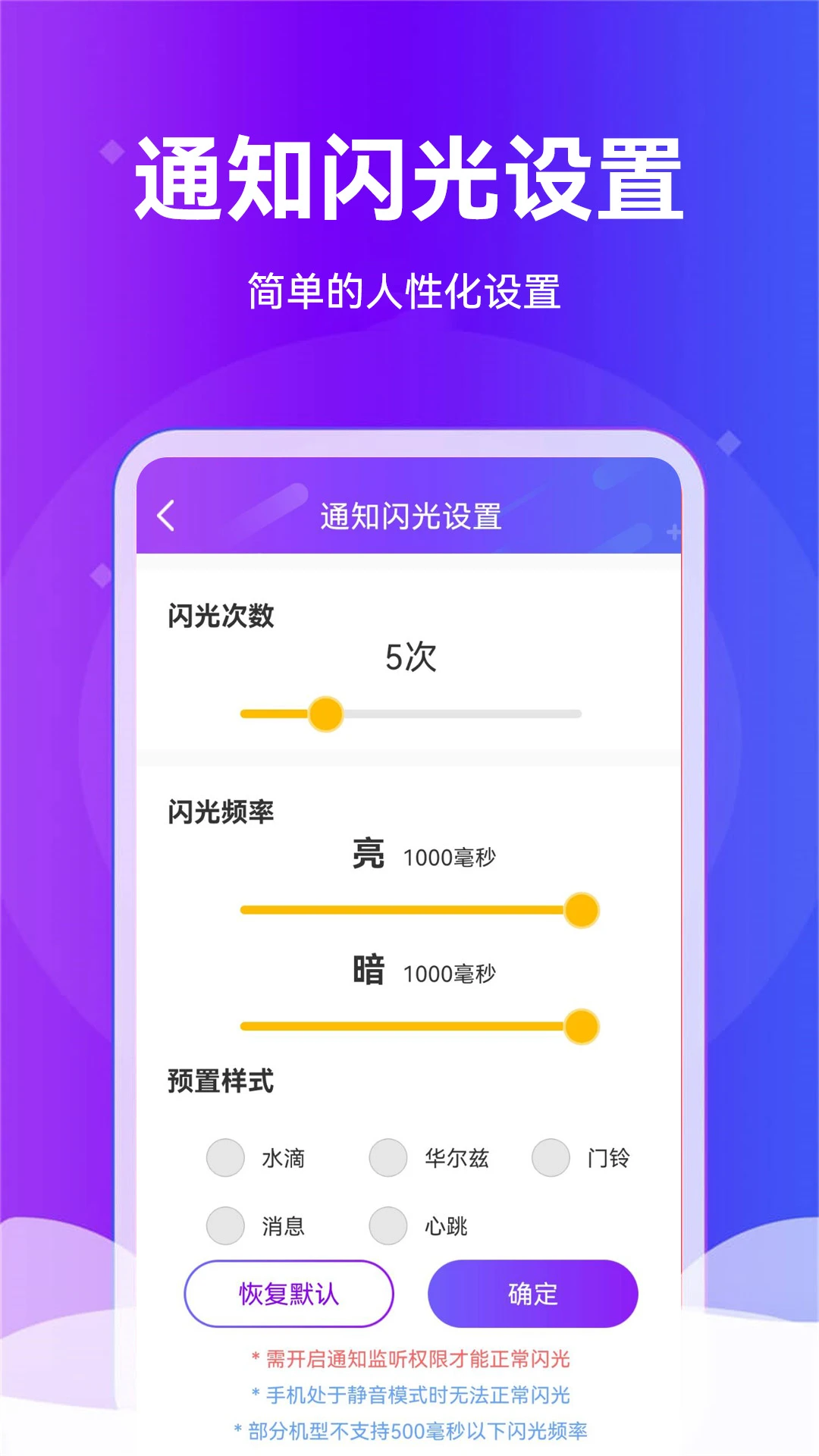 炫酷来电闪光灯