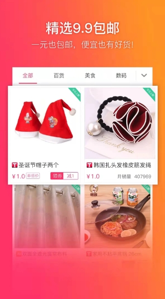 给惠网图4