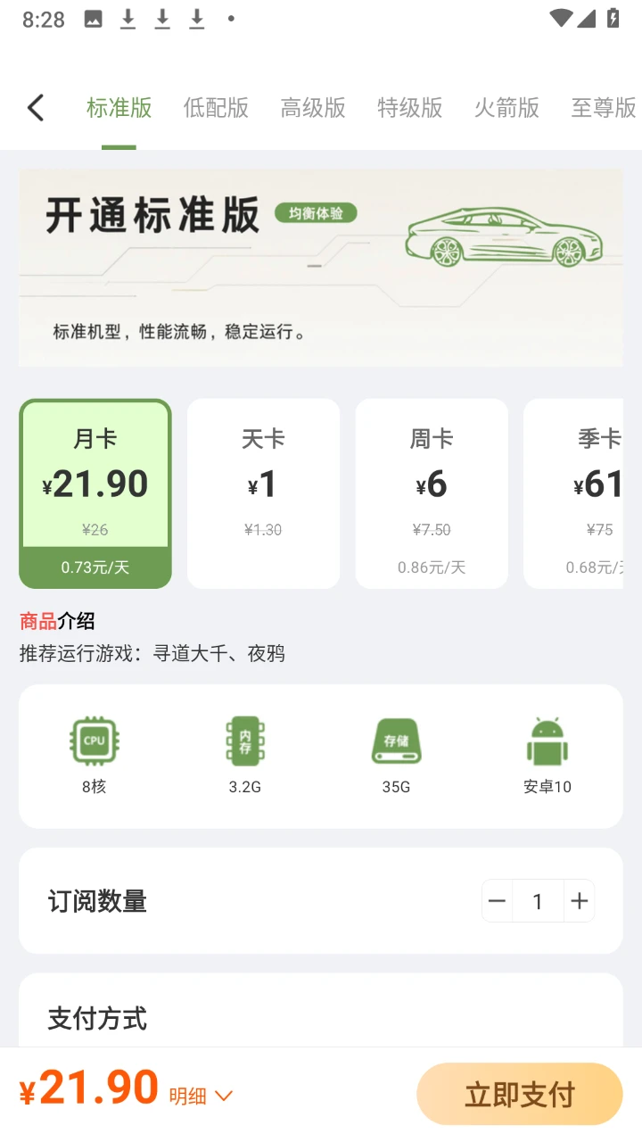 宙斯+云手机图4