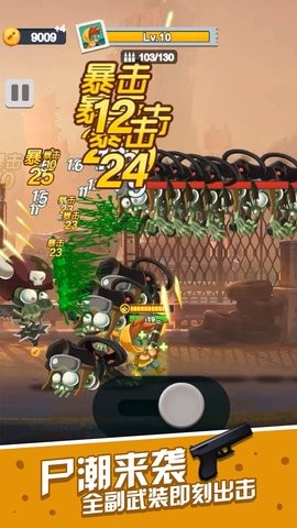 一起射击吧图1