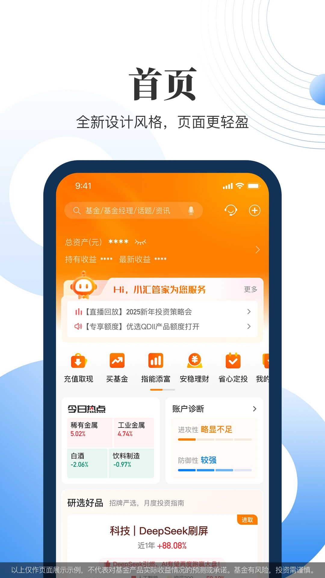 汇添富现金宝图1