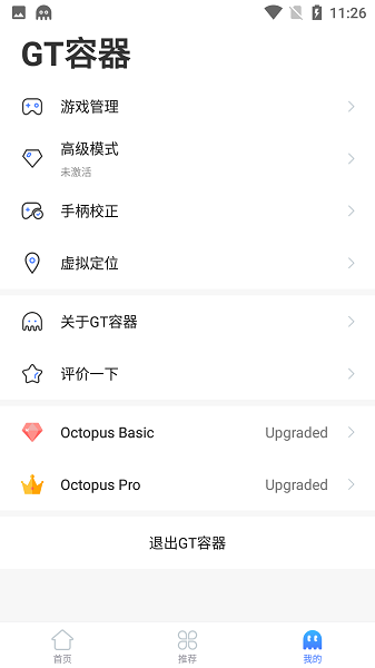 香肠派对国际服直装菜单软件图4