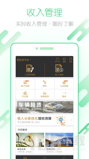 薪起程极速版图3